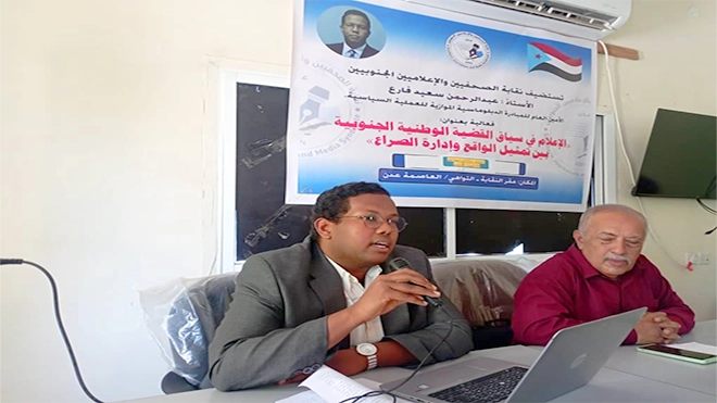 ​"المبادرة الدبلوماسية": إعلام الانتقالي ظل يخاطب نفسه فعجز عن أي تأثير إقليمي